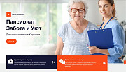 Дом престарелых «Забота и Уют» в Харькове – забота, внимание и достойная жизнь для пожилых Харьков