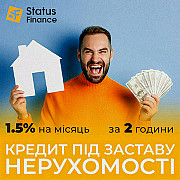 Швидкий кредит під заставу квартири з мінімальними умовами Київ. Київ