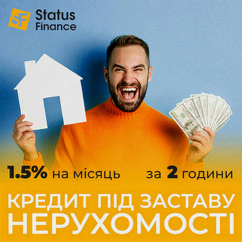 Швидкий кредит під заставу квартири з мінімальними умовами Київ. Київ - изображение 1