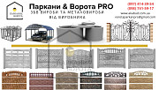 Железобетонные изделия, кольца, еврозабор, плитка. Производитель Кривой Рог