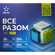 Стартовий пакет Київстар ВСЕ РАЗОМ Легкий (Код товару:42231) Харьков