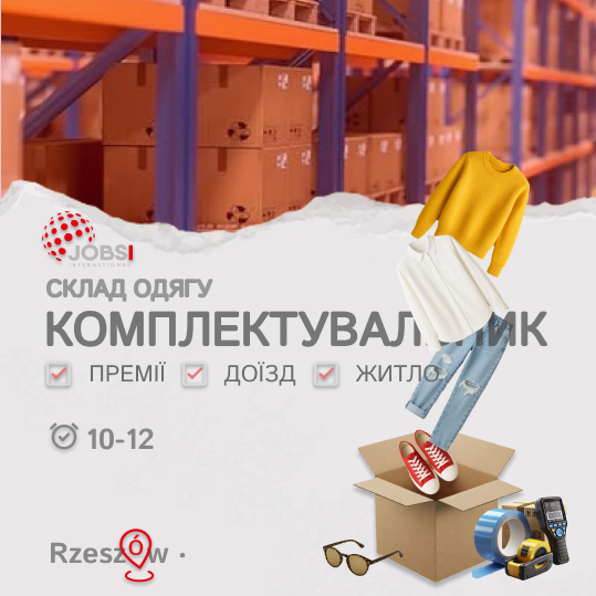 Комплектувальник на складі Харьков - изображение 1