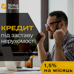 Кредит під заставу майна Київ - изображение 1