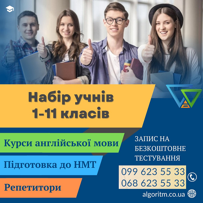 • Англійська мова для школярів та підготовка до іспитів у Дніпрі, 12-річний досвід Дніпро - изображение 1