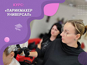 Станьте востребованным парикмахером с нуля: обучение с практикой на моделях в Харькове Харьков