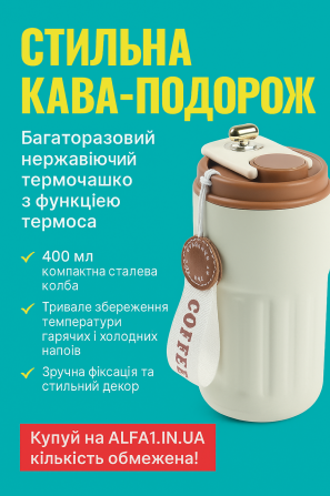 Нержавеющее кофейное путешествие Чашка с водонепроницаемой крышкой Киев - изображение 1