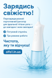 Перезаряжаемый портативный ирригатор — мощный поток воды для чистых зубов и здоровых десен Киев