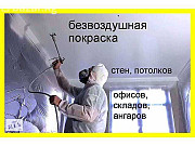 Фарбування - маляр профі - супер ціна - акція Київ