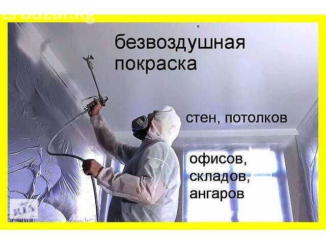 Фарбування - маляр профі - супер ціна - акція Київ - изображение 1