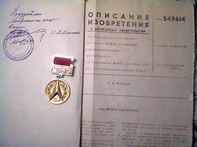 Роторная машина с большти КПД и без утечек Запорожье - изображение 1