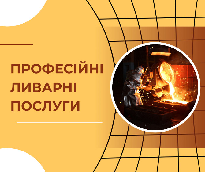 Виробляємо: корпуси, втулки, колосники, плити, колеса тощо, на замовлення Днепр - изображение 1