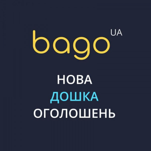 Подай безкоштовне оголошення в Харкові — швидко, просто, ефективно! Ивано-Франковск - изображение 1