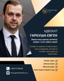 Адвокат з розлучень у Києві — швидко, професійно, конфіденційно. Київ
