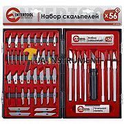 Набор скальпелей 56ед. в пластиковом футляре Intertool HT-0530 Кременчуг