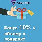 Эффективные Viber рассылки, по Украине ! Киев