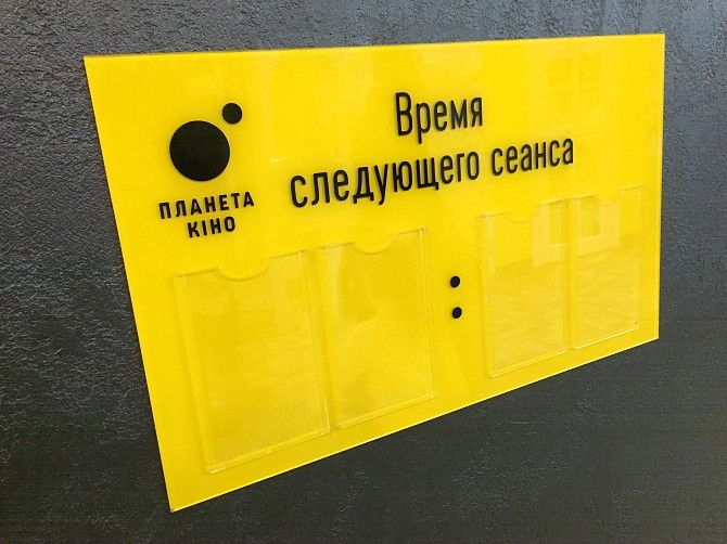 Уголок покупателя, информационная доска Харьков - изображение 1