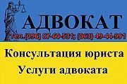 ВСЕ ВИДЫ ЮРИДИЧЕСКИХ УСЛУГ Дніпро