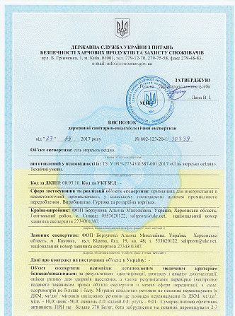 Получение разрешительной документации - Висновки СЕС, Cертификати гигиенические, УКРСЕПРО, Санитарно Киев - изображение 1