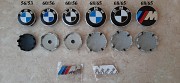 Колпачки в диски (заглушки ступицы) BMW (БМВ) Киев