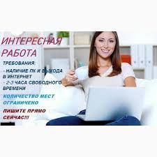 Доход на дому со своего пк Київ - изображение 1