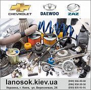 ЛаносОК – Запчасти на автомобили Chevrolet, Daewoo, Заз. Одесса