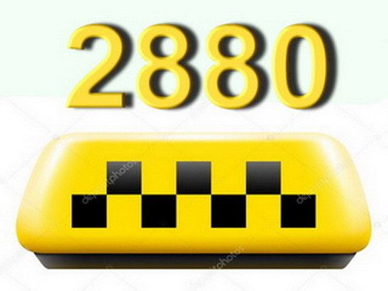 Эконом такси Одесса заказ по телефону 2880 Одесса - изображение 1