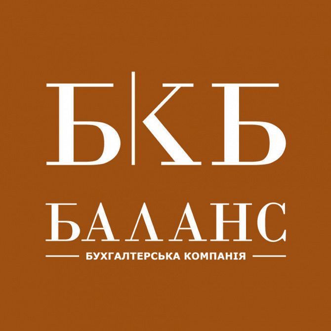 Бухгалтер для приватного підприємця Бровары - изображение 1