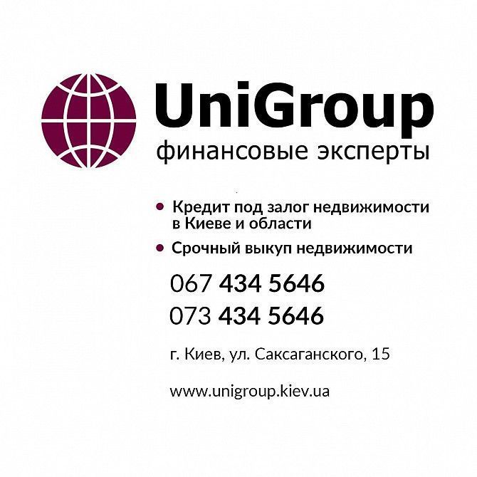 Кредит под 1,5% физическим и юридическим лицам в Киеве за 2 дня Киев - изображение 1