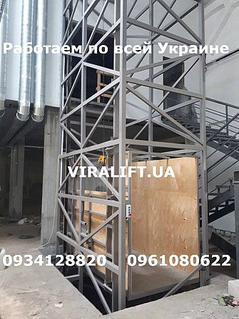 Крупногабаритные грузовые подъёмники до 6000 кг Viralift Одесса - изображение 1