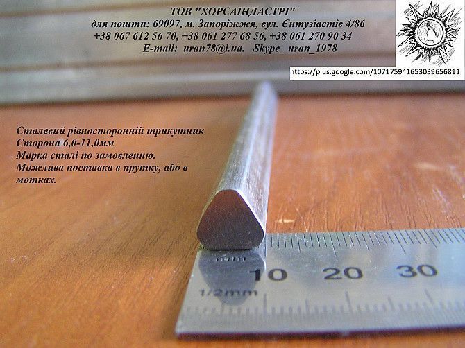 Услуги: прокатный стан 250 в рабочем состоянии для ленты ГОСТ10234 Запорожье - изображение 1