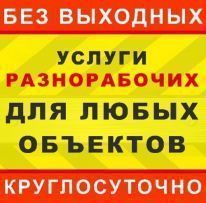 специалисты штукатур подсобник отделочник Харьков - изображение 1
