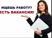 Удалённая работа для женщин.. Луцк