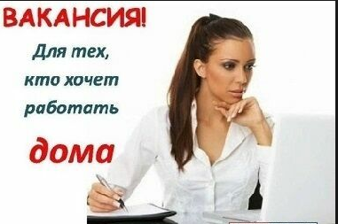 Консультант в интернет - магазин Одесса - изображение 1