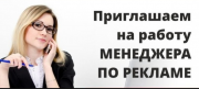 Подработка для студентов, мамочек в декрете и др Винница