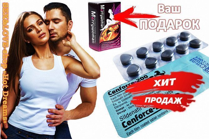 Высококачественный мужской возбудитель love&Forse+Woman Шальная Дніпро - изображение 1