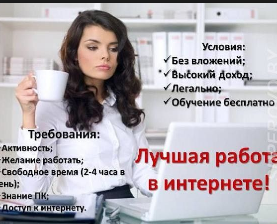 Подработка в свободное время Одесса - изображение 1