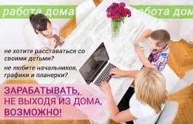 Нужны менеджеры в интернет-магазин. Черновцы - изображение 1