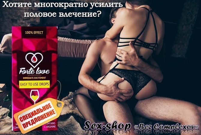 Женский возбудитель, шпанская мушка Love Drops, 30 мл