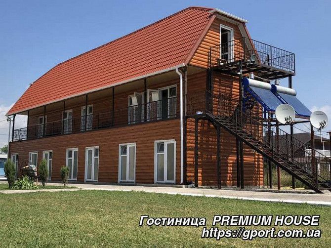 Отель "Premium House" приглашает на отдых на Черном море Херсон - изображение 1
