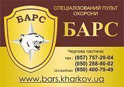 Бесплатно установка охранной сигнализации Харьков