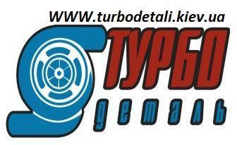 Ремонт турбокомпрессоров Київ - изображение 1
