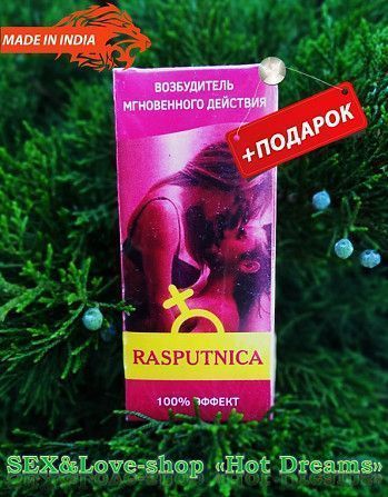 Сильнодіючий жіночий збудник Розпусниця подарує подвійну насолоду! Київ - изображение 1