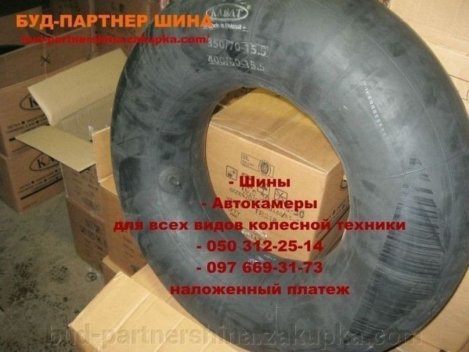 камера резиновая для трактора и комбайна 710/70-42 600/70-30 р24 Киев - изображение 1