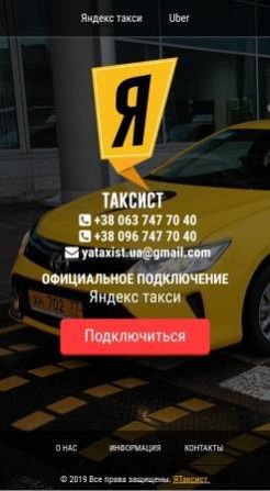 Требуется водитель с личным авто Харьков - изображение 1