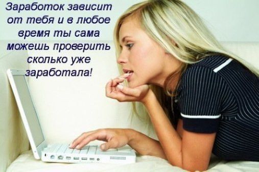 Работа для женщин Киев - изображение 1