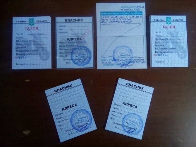 Талон на мопед, скутер (тов.чек, заполнение, ламинация) Кривой Рог - изображение 1