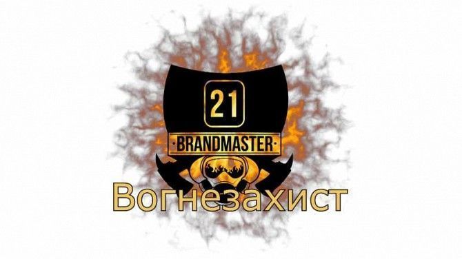 Вогнезахисна обробка, офіційно, "під ключ". Харьков - изображение 1