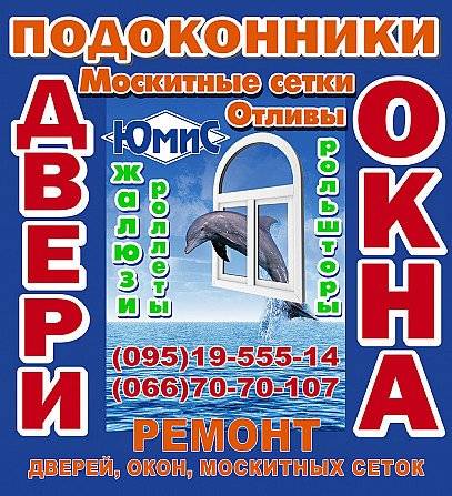 Окна Двери Жалюзи Роллеты Луганск - изображение 1