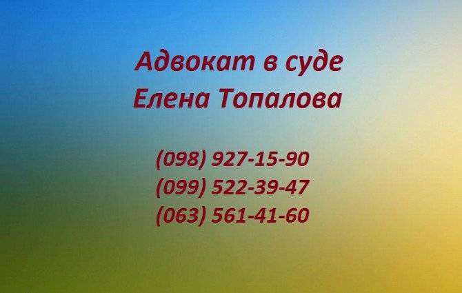 Адвокат в суде.Киев Київ - изображение 1