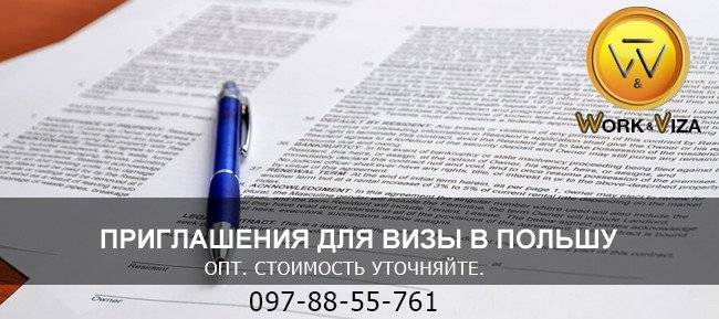 Приглашения Киев - изображение 1